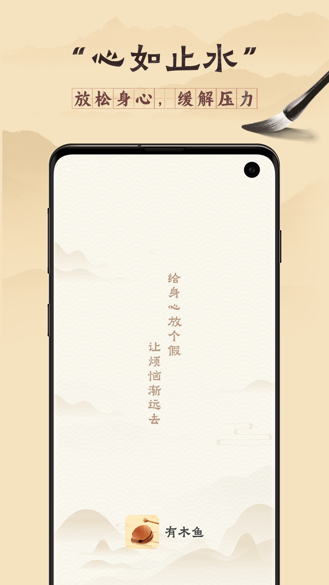 精彩截图-有木鱼-电子木鱼2026官方新版