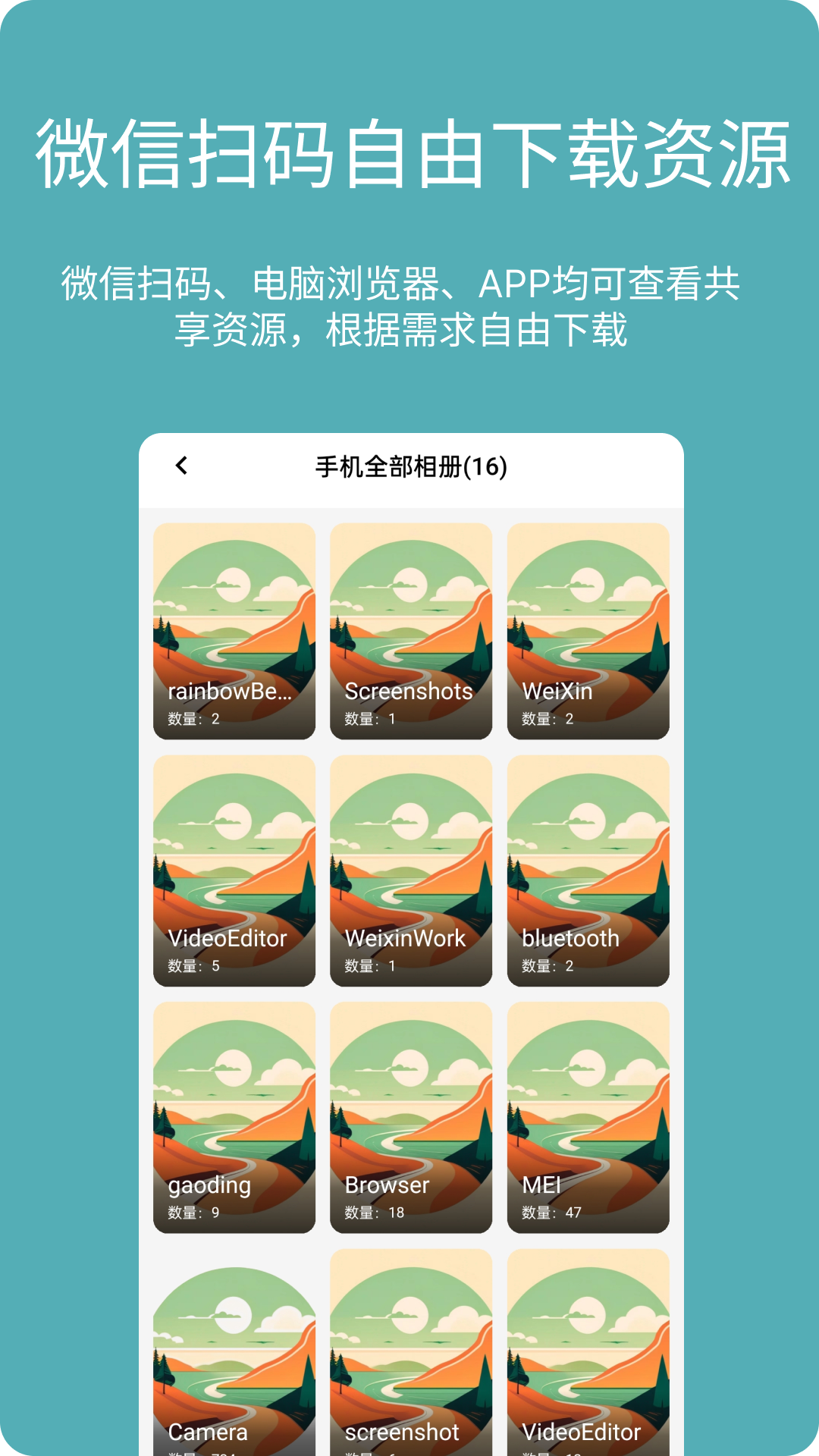 精彩截图-AnyDrop2026官方新版