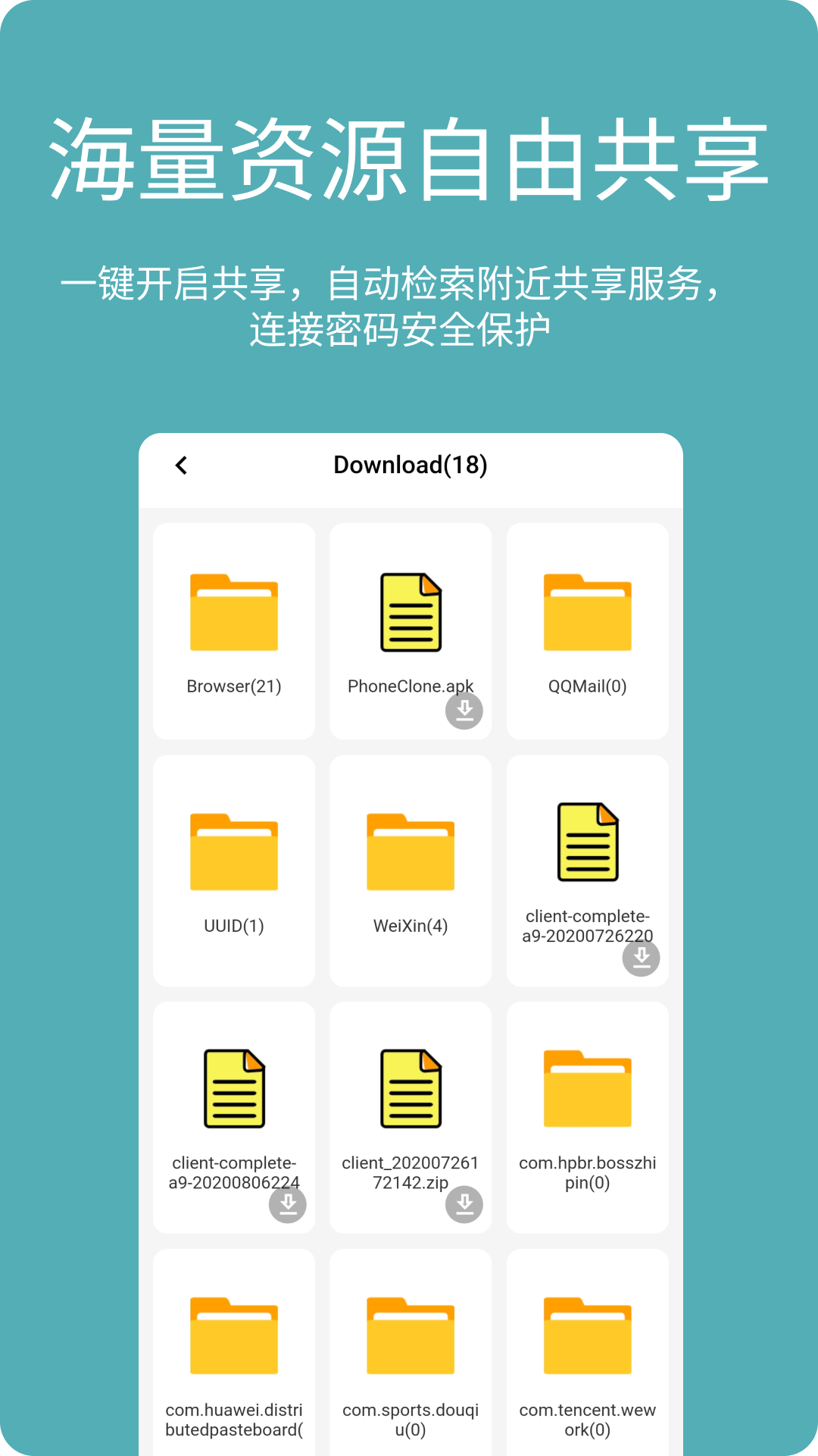 精彩截图-AnyDrop2026官方新版