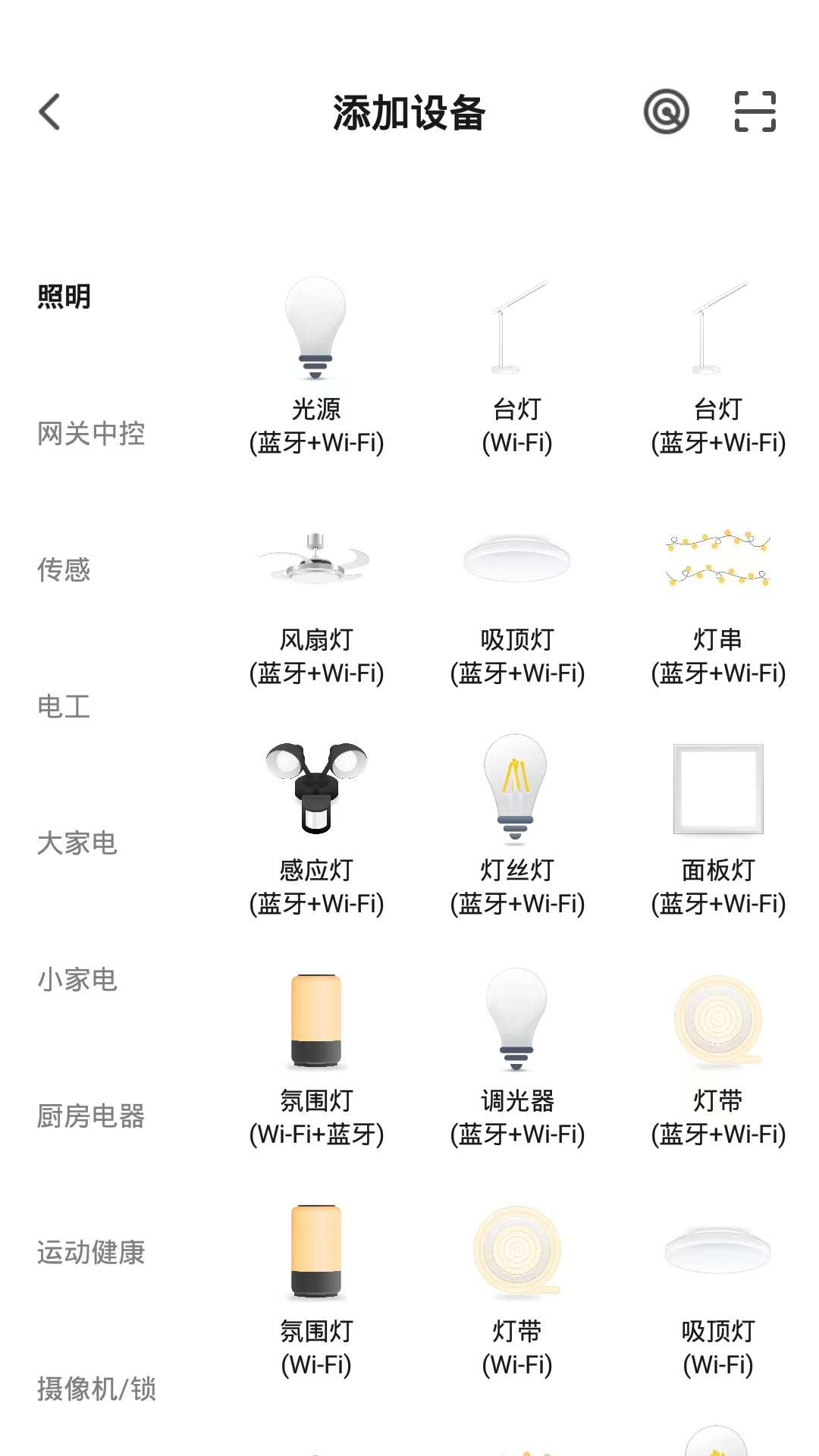 精彩截图-百立知光2025官方新版