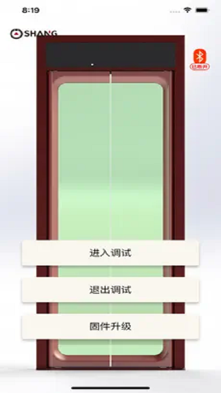 精彩截图-SAG梯控2026官方新版