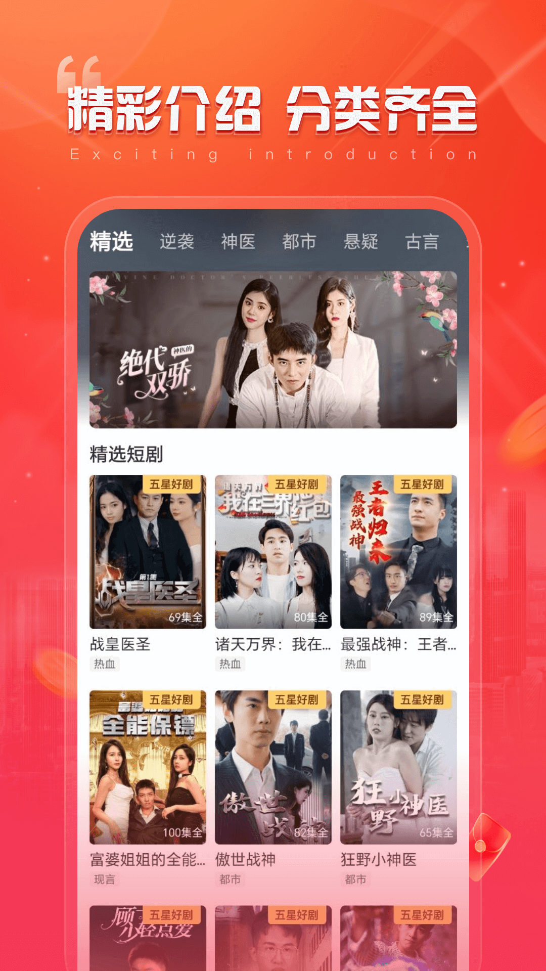 精彩截图-全民爱刷2026官方新版