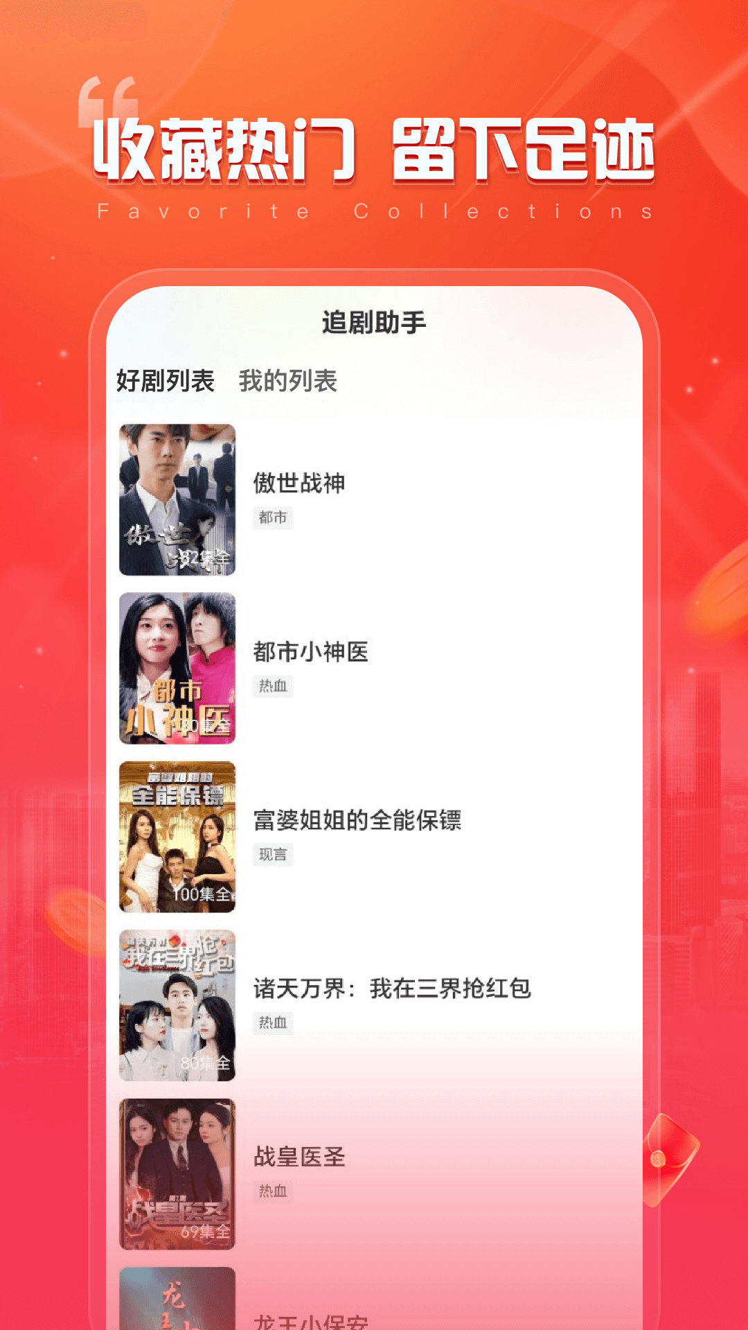 精彩截图-全民爱刷2026官方新版