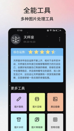 精彩截图-Pear2024官方新版