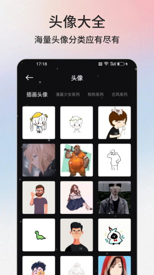 精彩截图-Pear2024官方新版