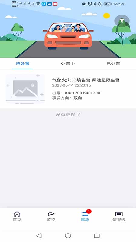 精彩截图-阿乌高速智慧出行2026官方新版