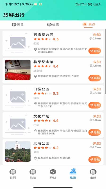 精彩截图-阿乌高速智慧出行2026官方新版