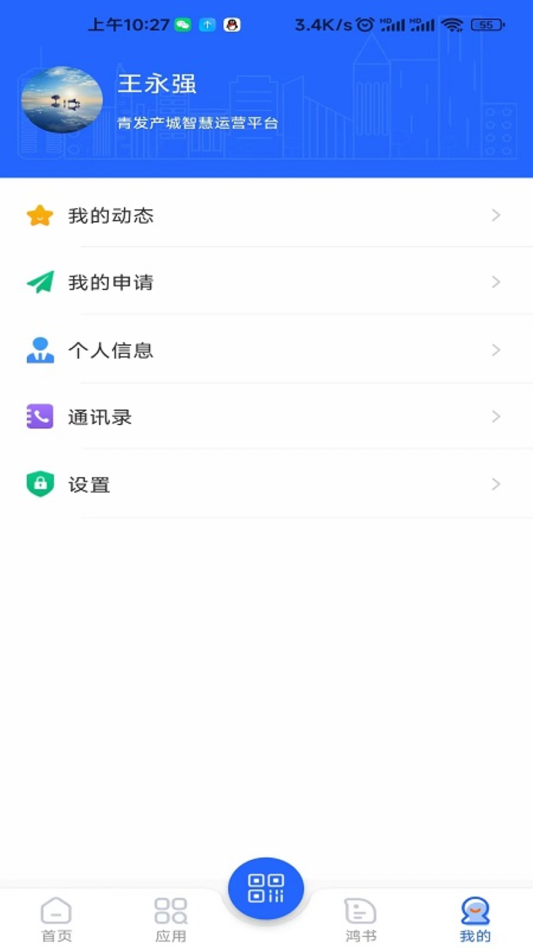 精彩截图-青发产城2026官方新版