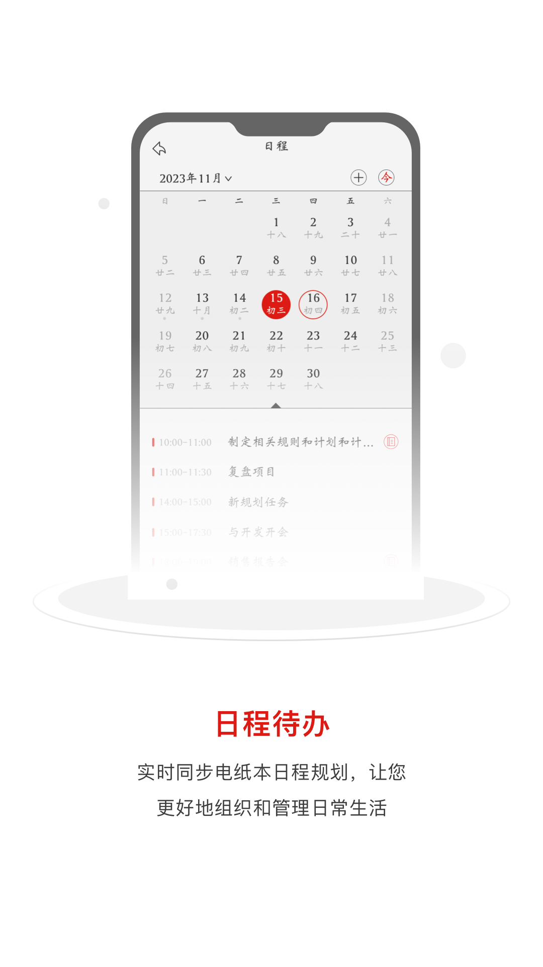 精彩截图-电纸本助手2025官方新版