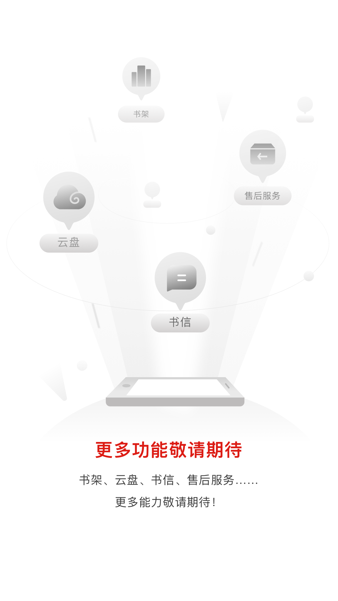 精彩截图-电纸本助手2025官方新版