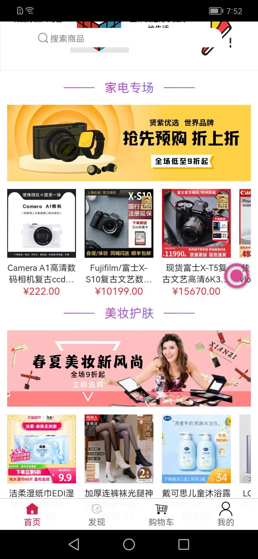 精彩截图-贤紫优选2026官方新版