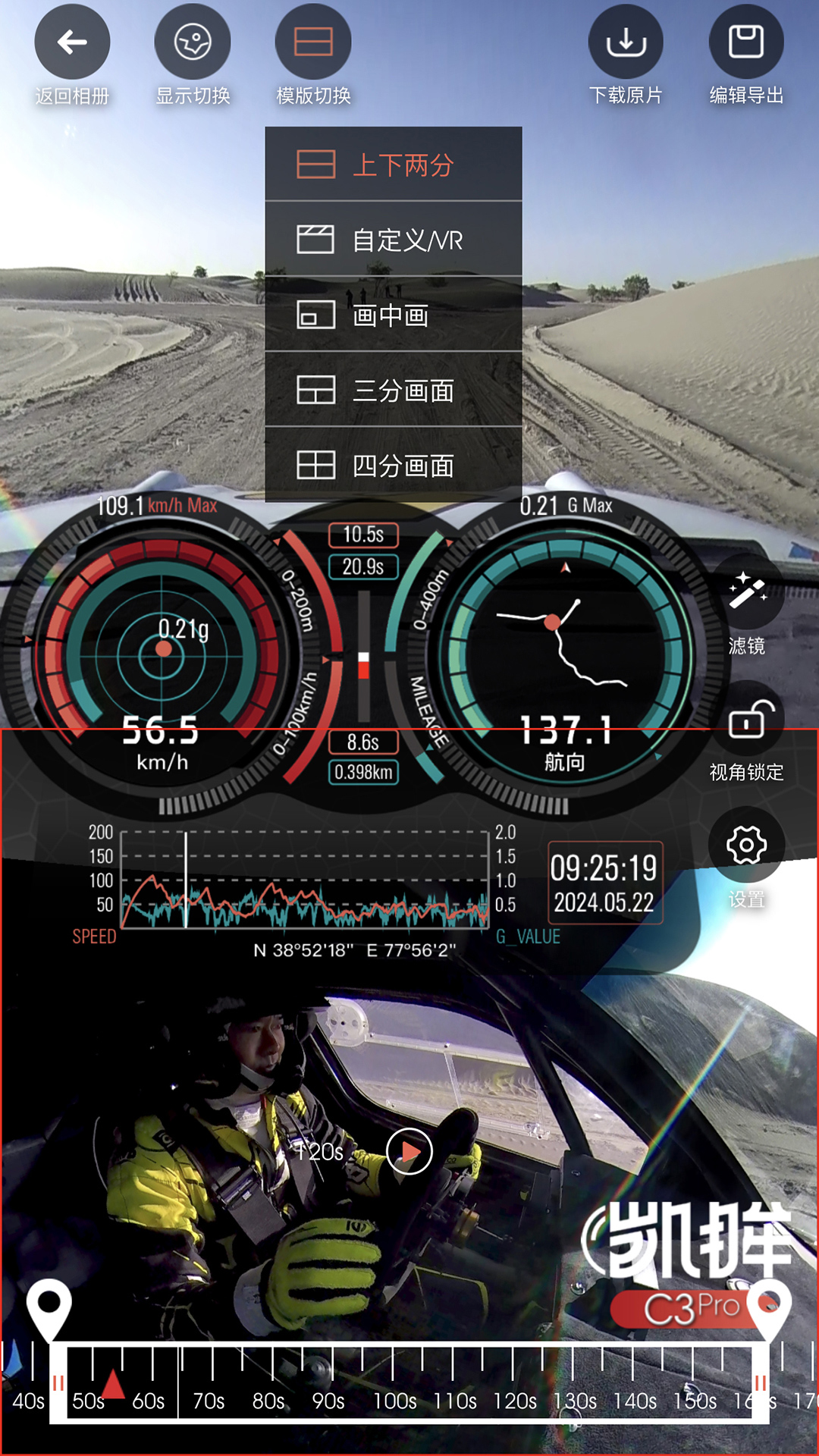 精彩截图-Camorama Pro2025官方新版