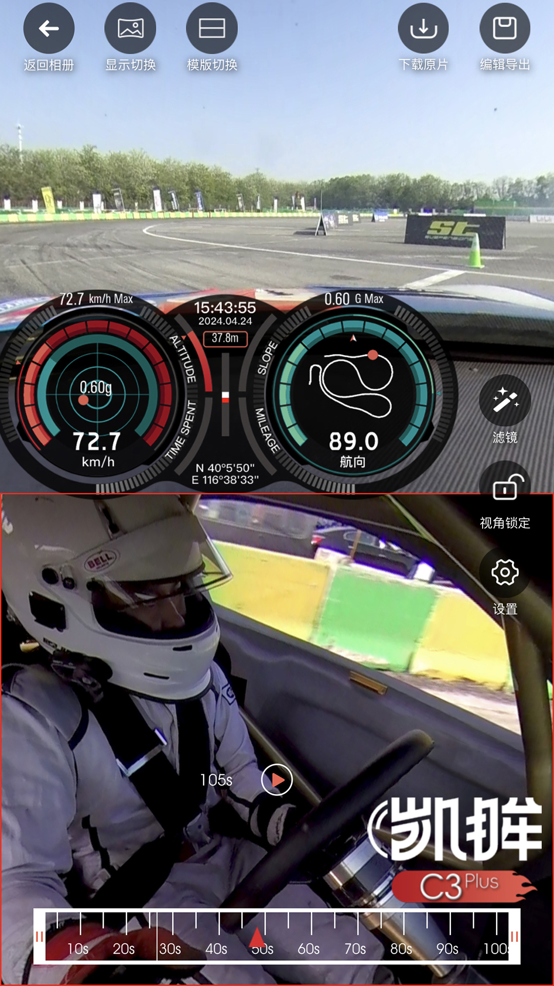 精彩截图-Camorama Pro2025官方新版