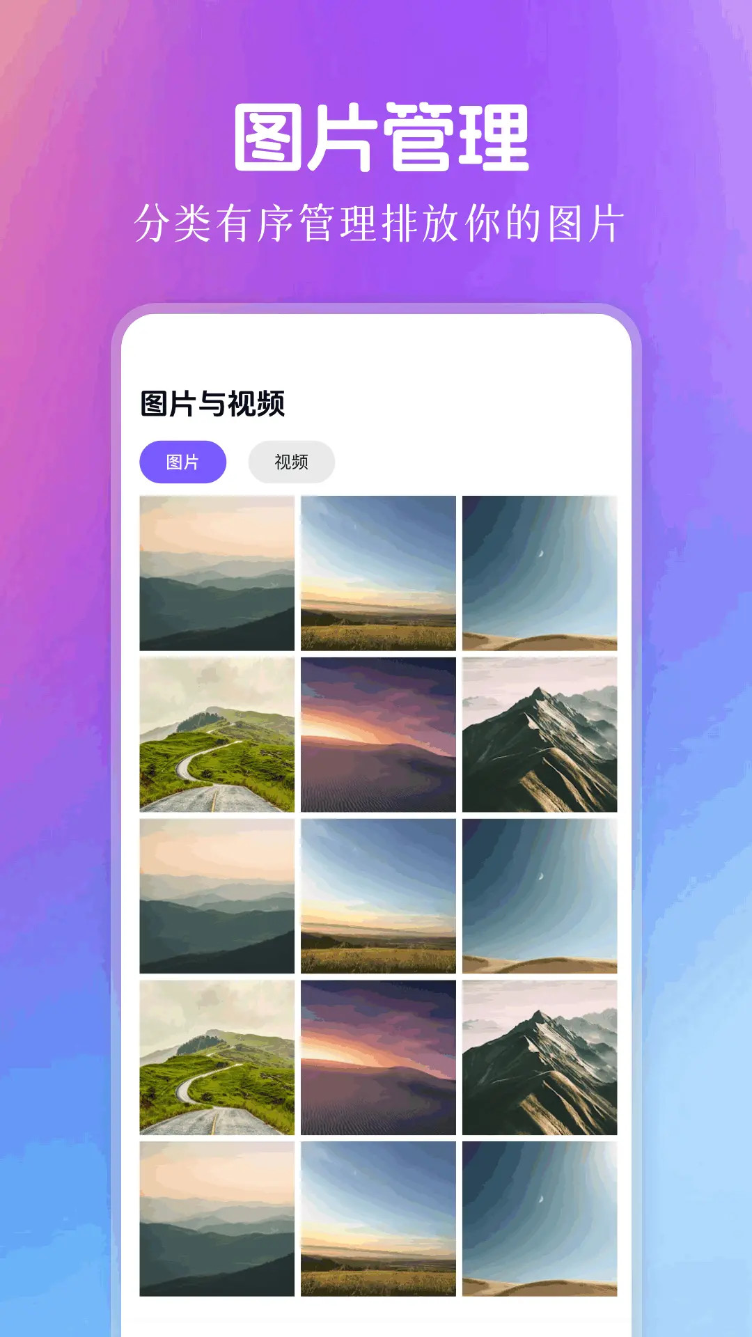精彩截图-快图浏览2025官方新版