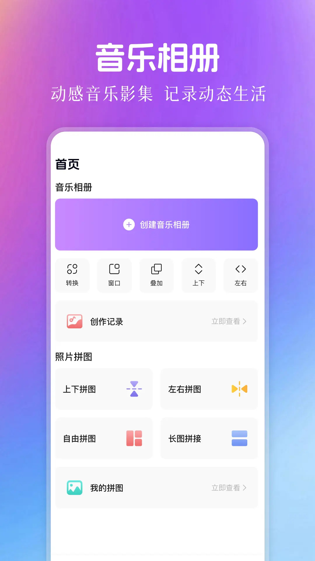 精彩截图-快图浏览2025官方新版