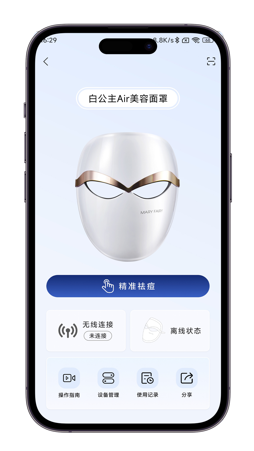精彩截图-AI皮肤管家2025官方新版