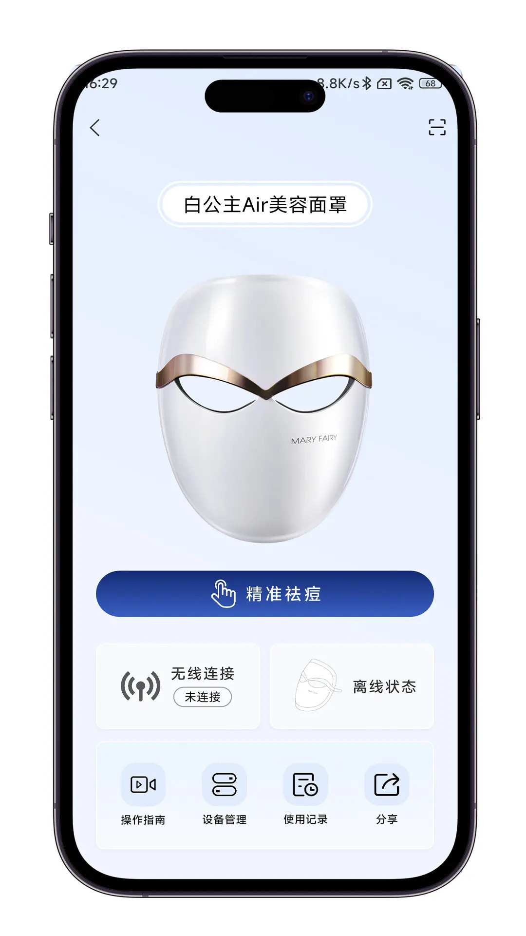 精彩截图-AI皮肤管家2026官方新版