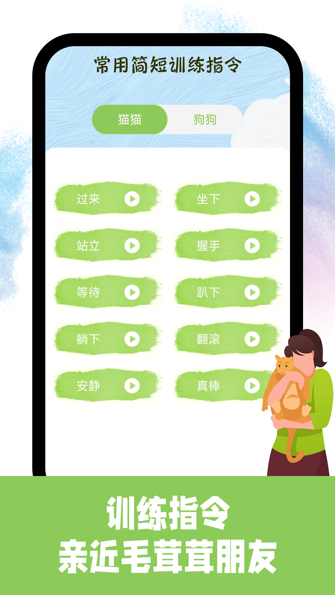 精彩截图-免费猫狗交流翻译器2025官方新版