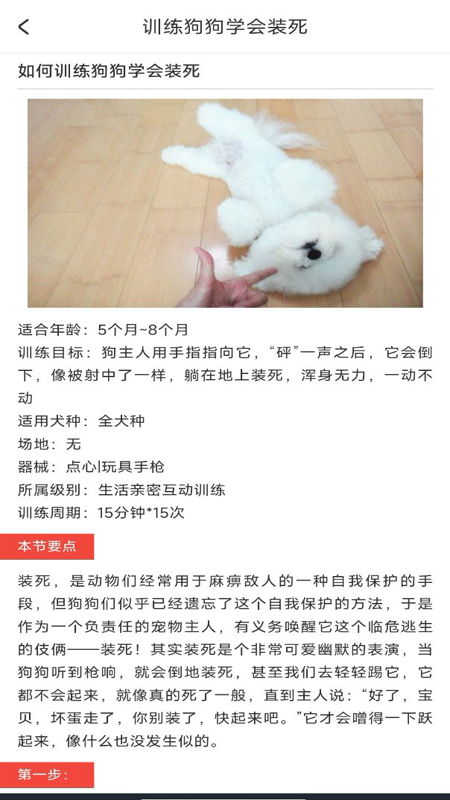 精彩截图-免费猫狗交流翻译器2026官方新版