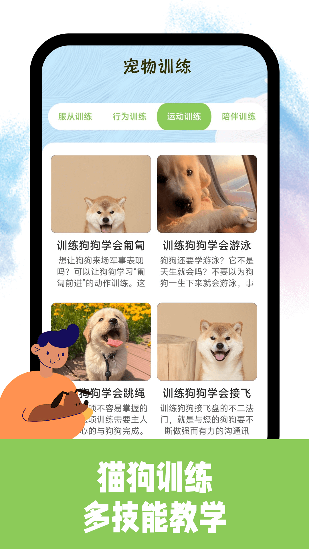 精彩截图-免费猫狗交流翻译器2025官方新版