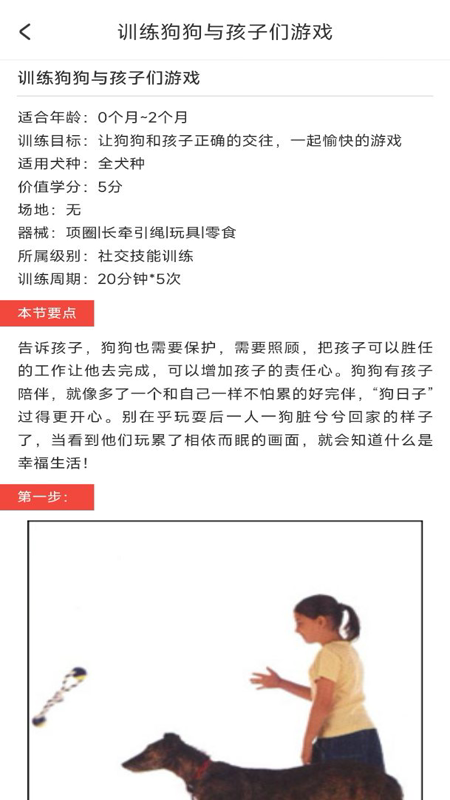 精彩截图-免费猫狗交流翻译器2026官方新版