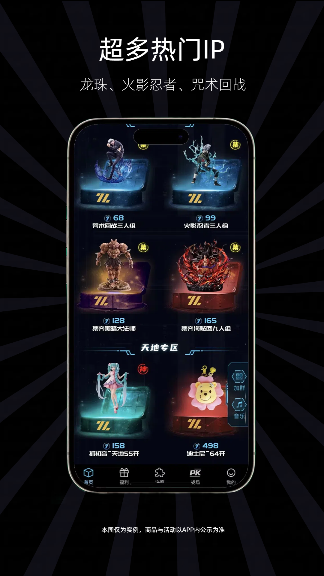精彩截图-七七潮玩2026官方新版