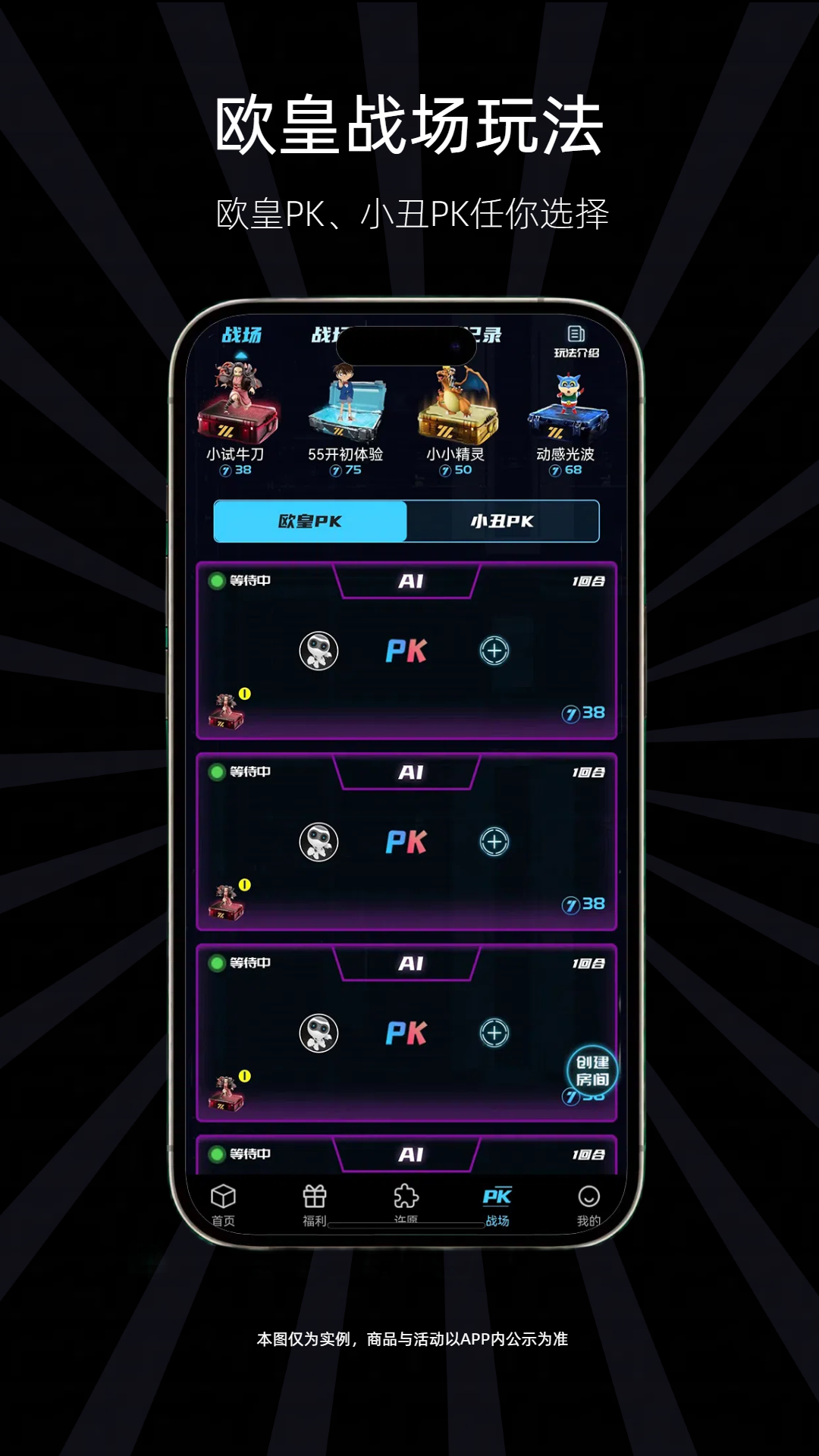 精彩截图-七七潮玩2025官方新版