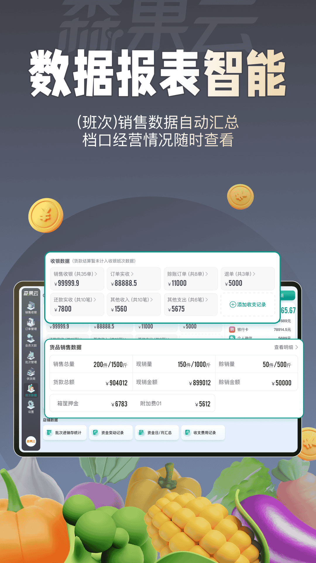 精彩截图-森果批发易平板端2025官方新版