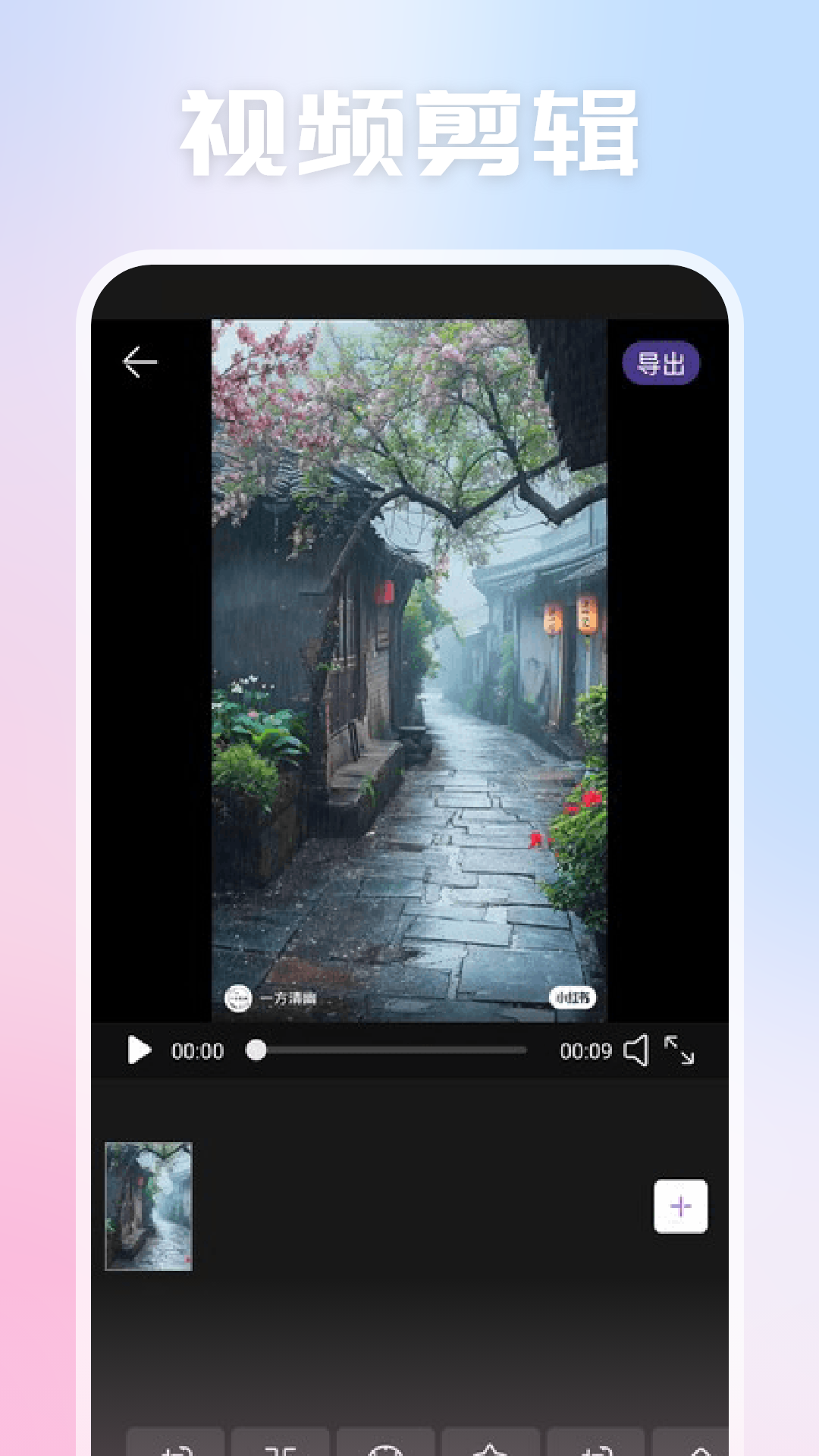 精彩截图-视频剪辑拼接2025官方新版