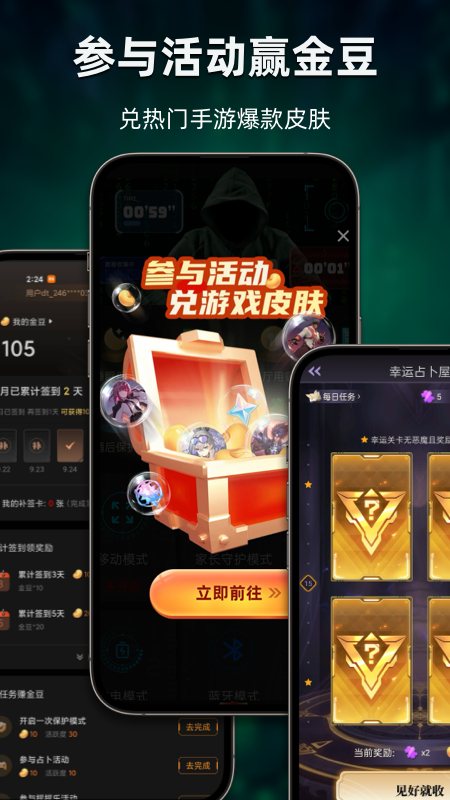 精彩截图-别动我手机2025官方新版