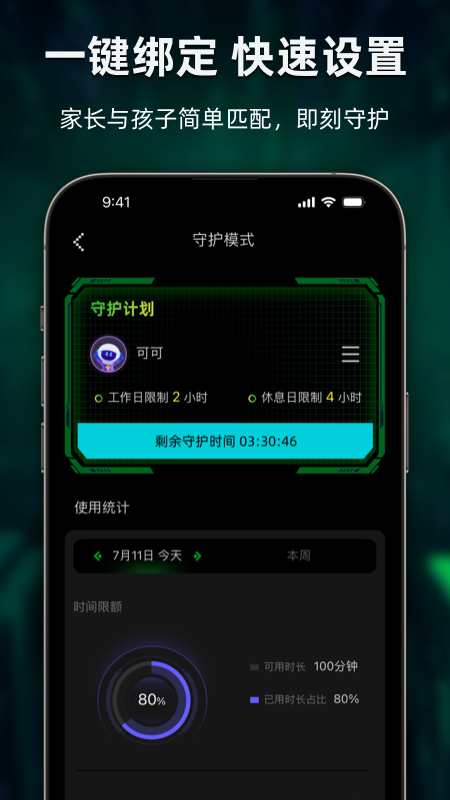 精彩截图-别动我手机2025官方新版
