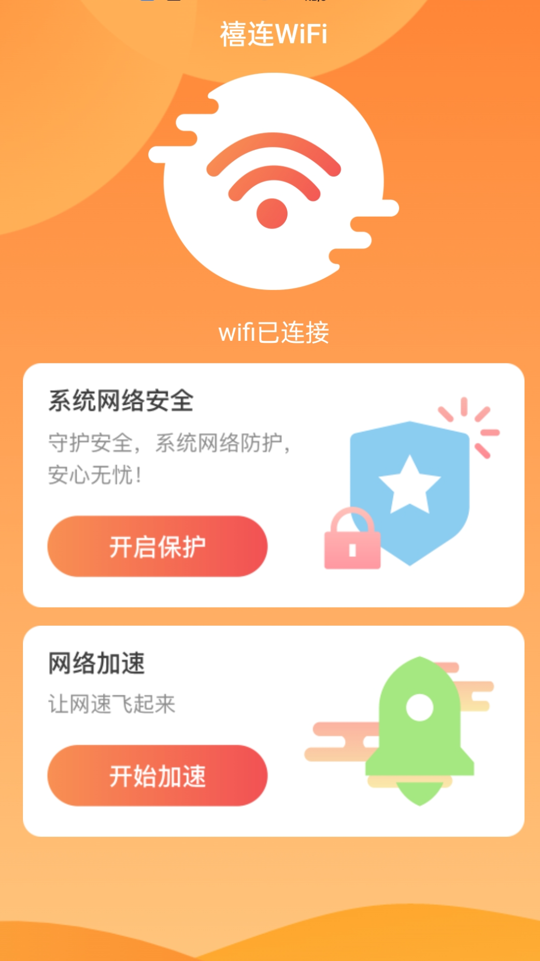 精彩截图-禧连WiFi2024官方新版