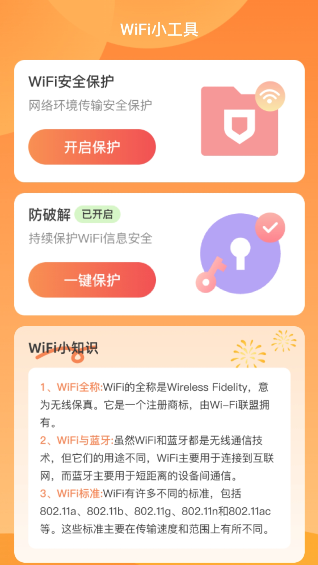精彩截图-禧连WiFi2024官方新版