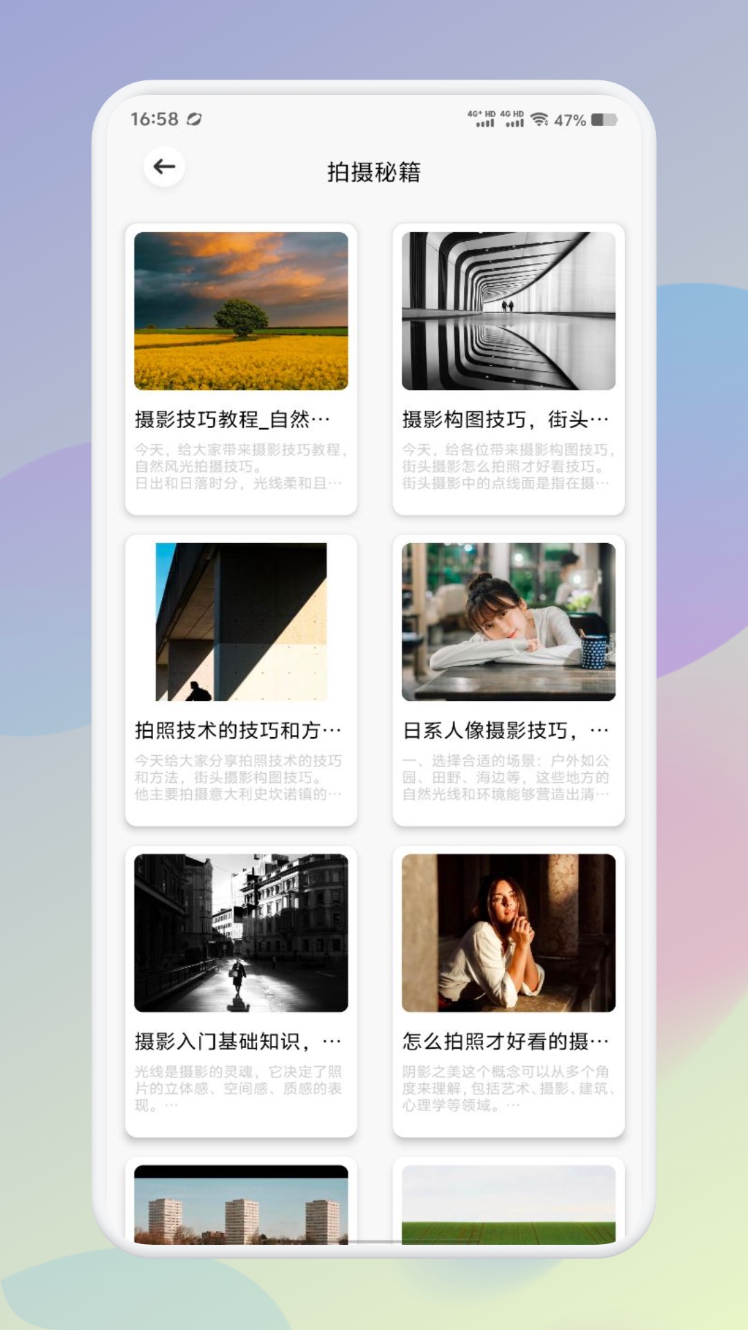 精彩截图-花季圈2025官方新版