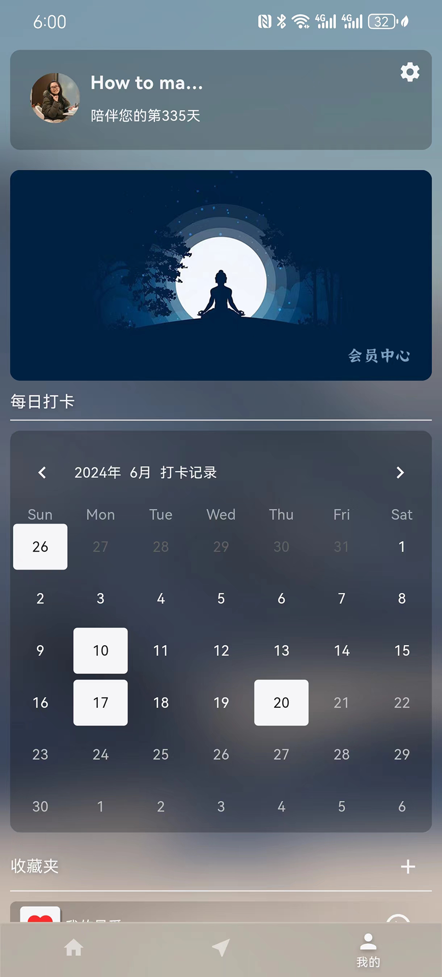 精彩截图-放空空2025官方新版