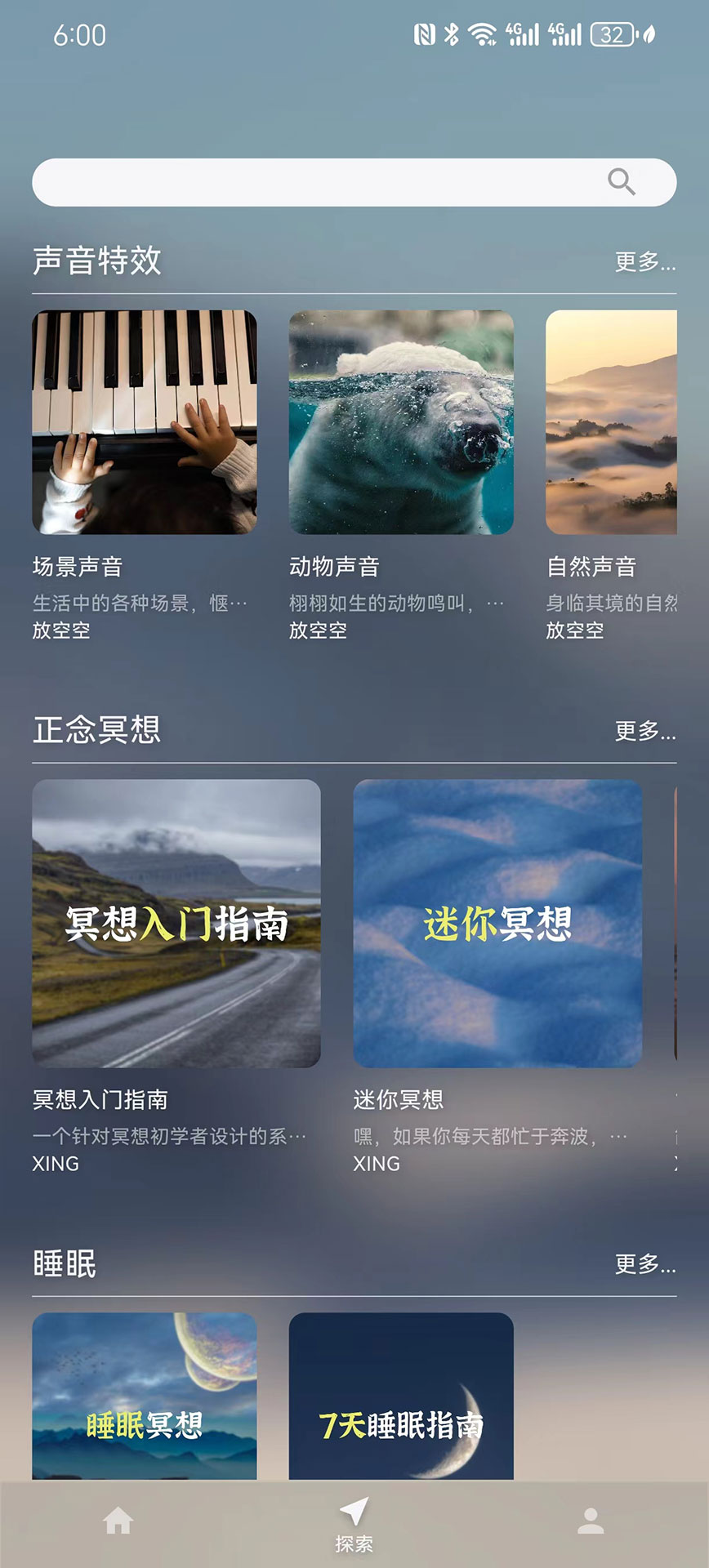 精彩截图-放空空2025官方新版