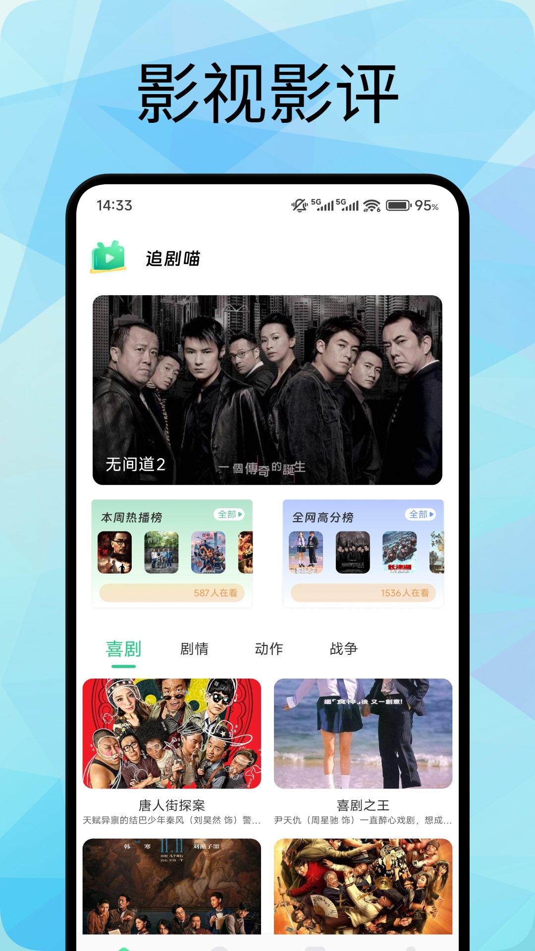 精彩截图-追剧喵2026官方新版