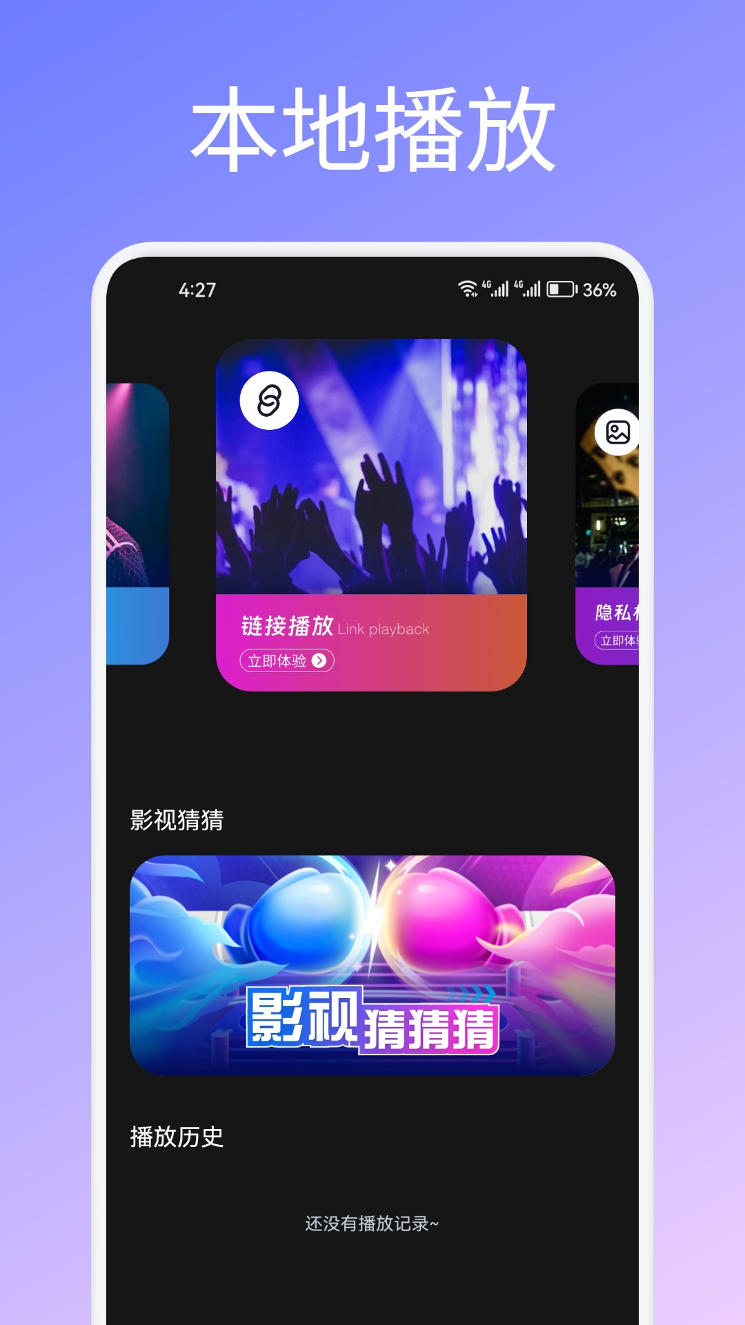 精彩截图-追剧喵2026官方新版