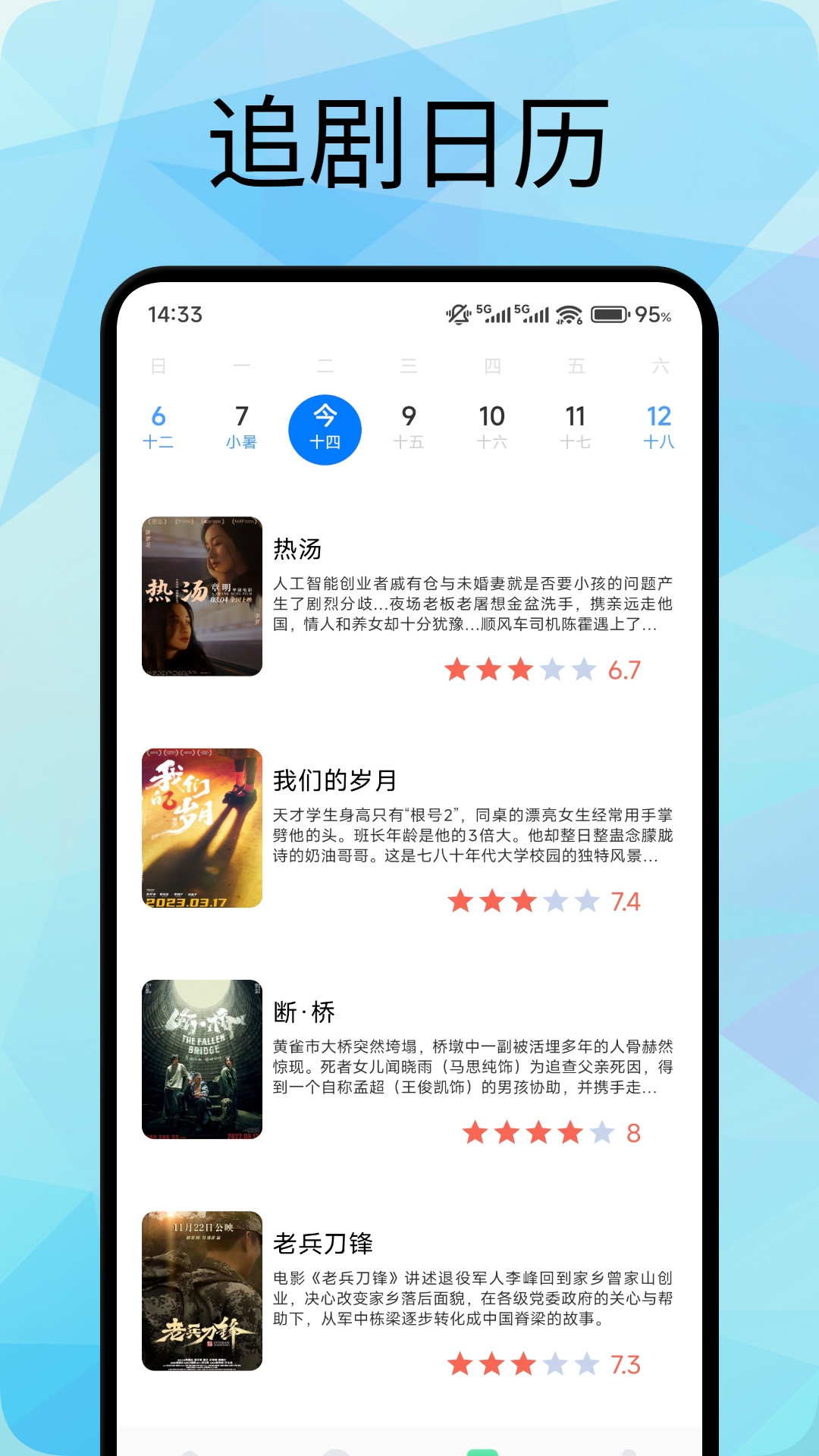 精彩截图-追剧喵2026官方新版