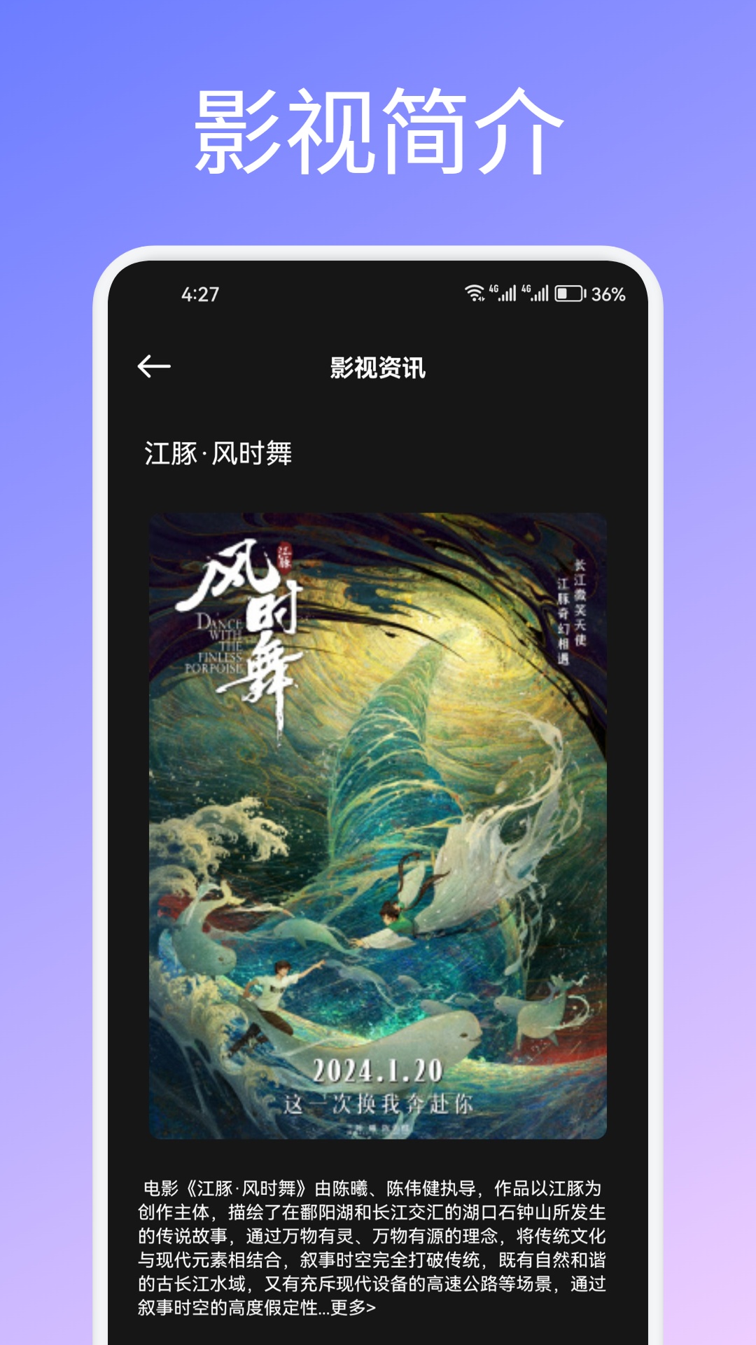 精彩截图-追剧喵2026官方新版