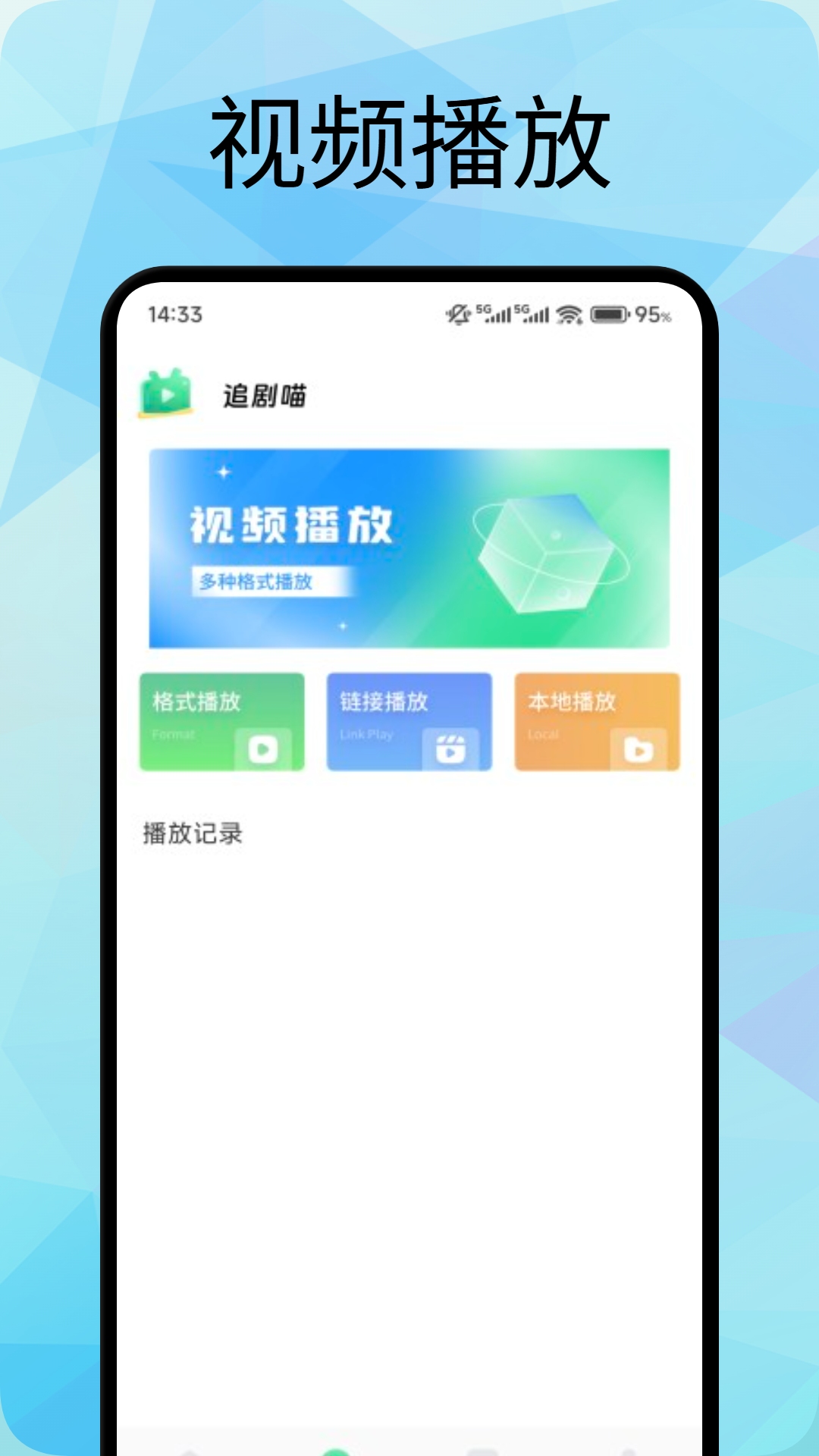 精彩截图-追剧喵2026官方新版