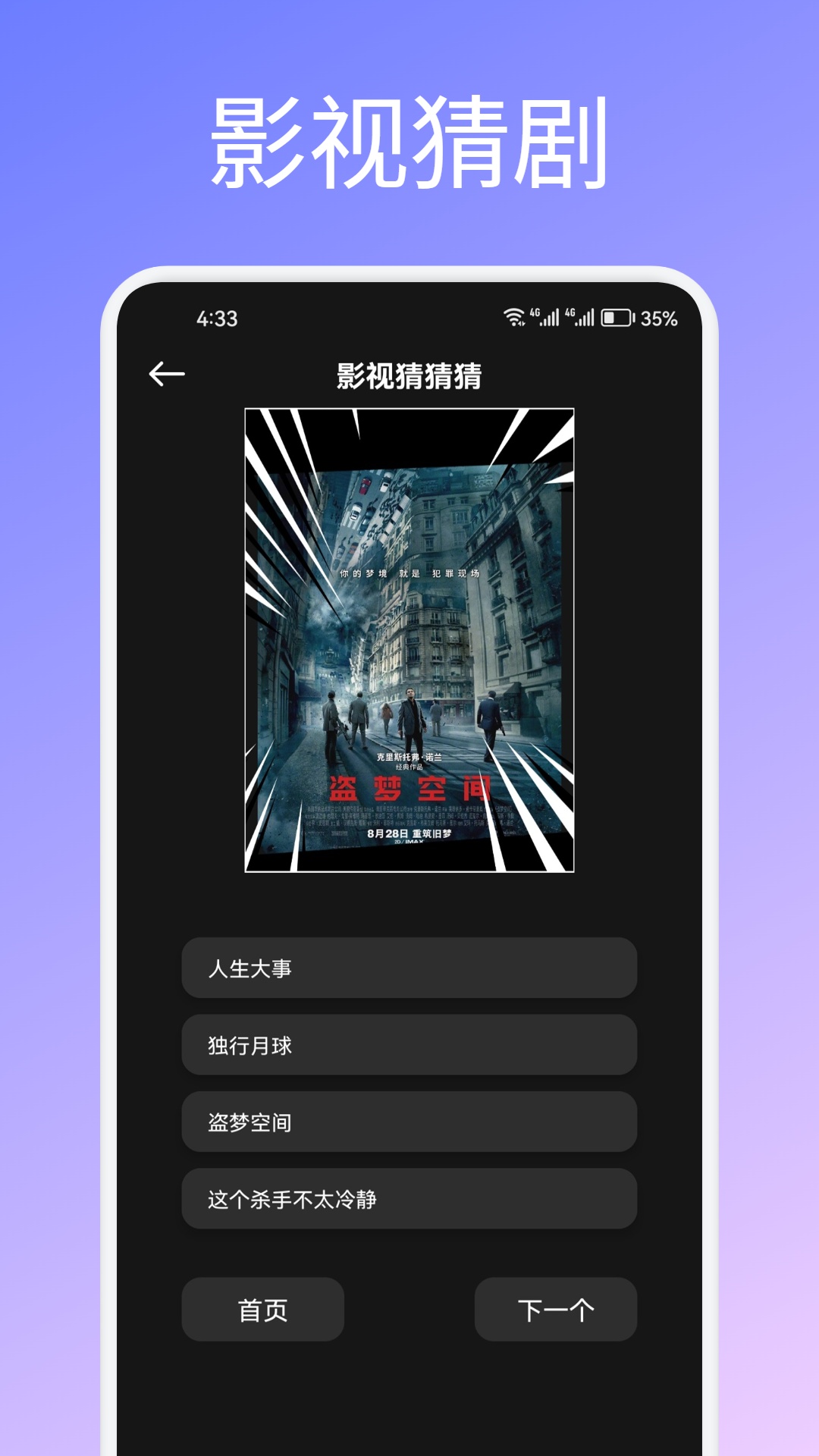 精彩截图-追剧喵2026官方新版