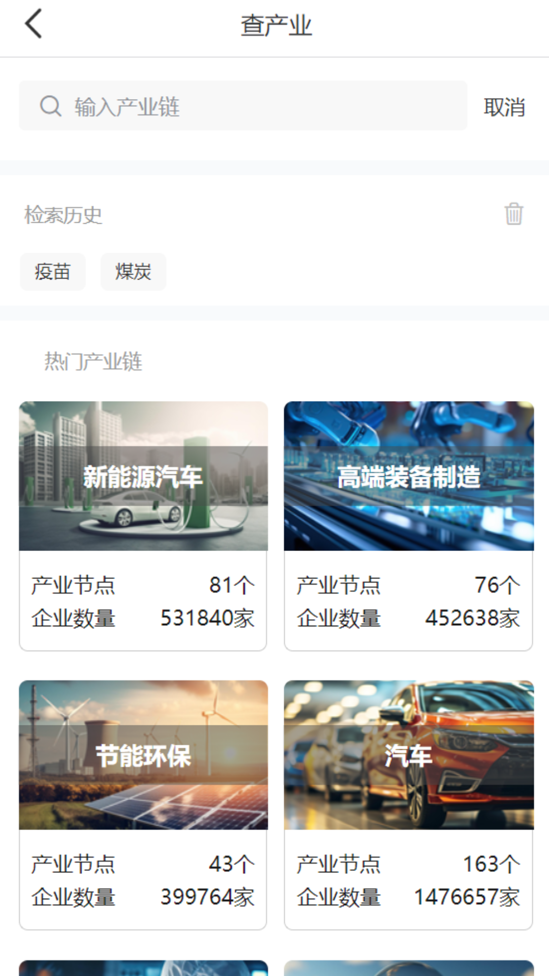 精彩截图-招商人2025官方新版