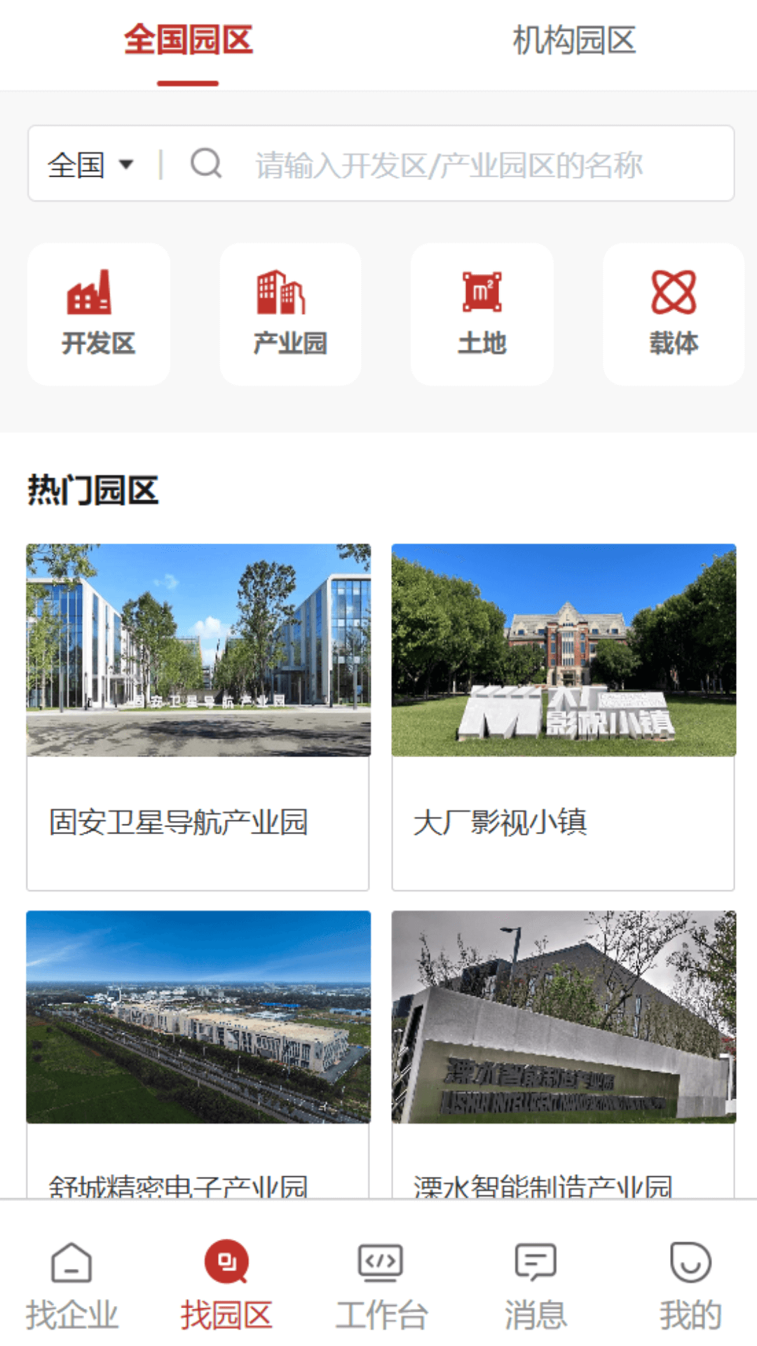 精彩截图-招商人2025官方新版