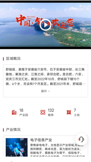 精彩截图-立业云2024官方新版