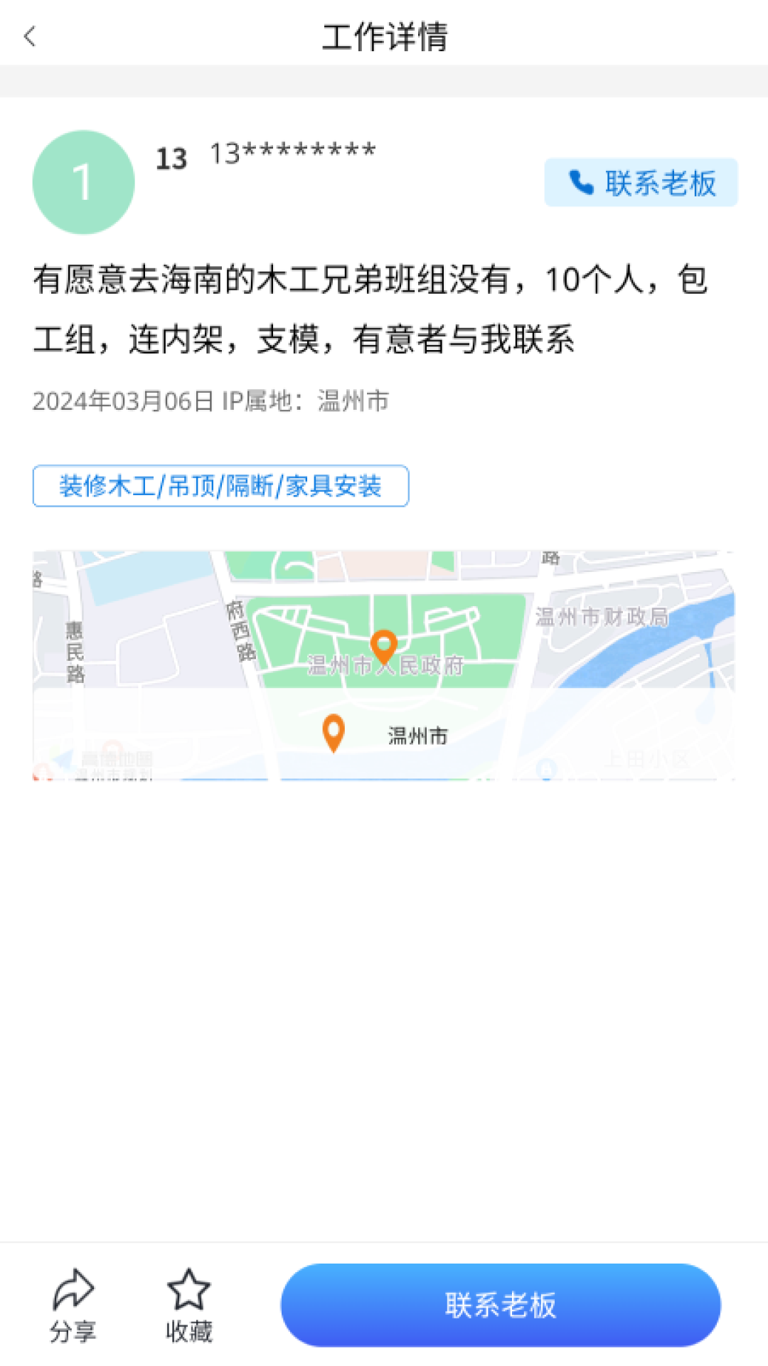 精彩截图-聘巢2025官方新版