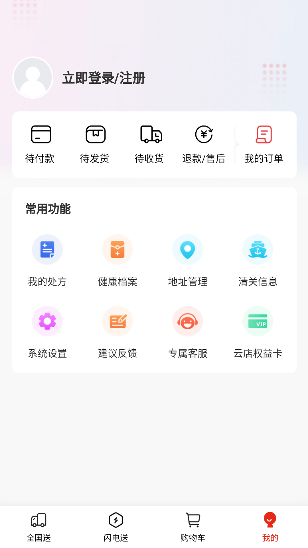 芦苇健康 截图 4