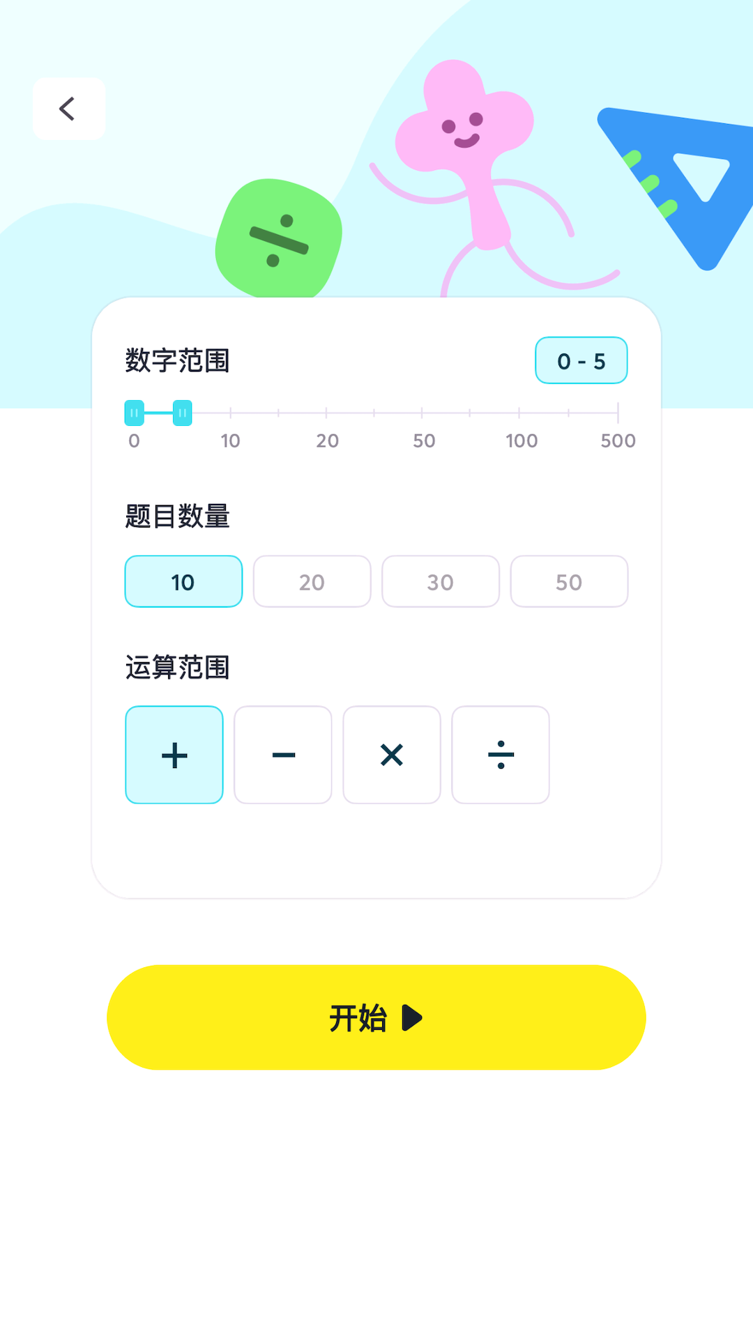 精彩截图-口算小达人2025官方新版