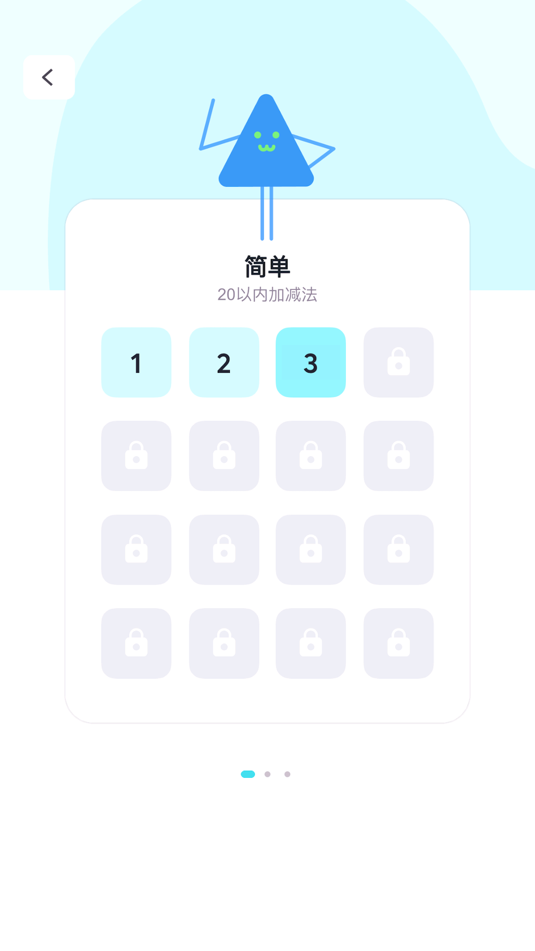 精彩截图-口算小达人2025官方新版