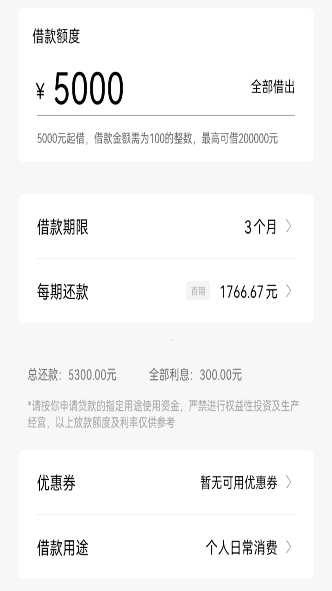 精彩截图-快分期借钱2026官方新版